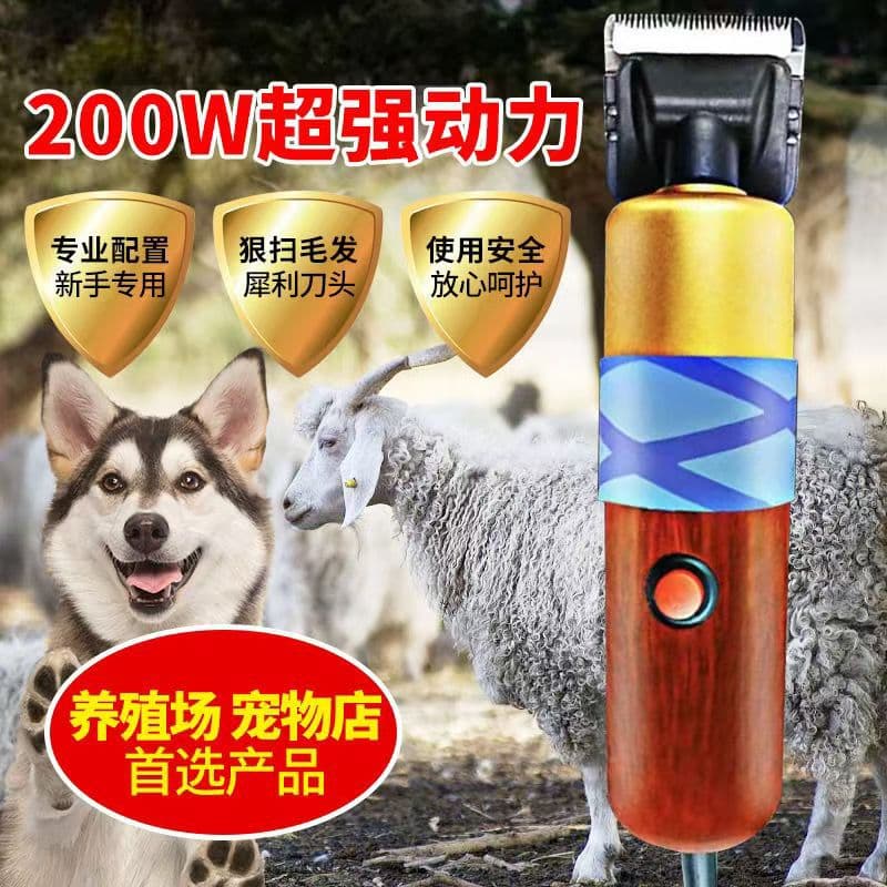 200W Corded Pet Clippers Electric Shaver Wool Scissors Rabbit Hair Clippers Dog Hair Clipper