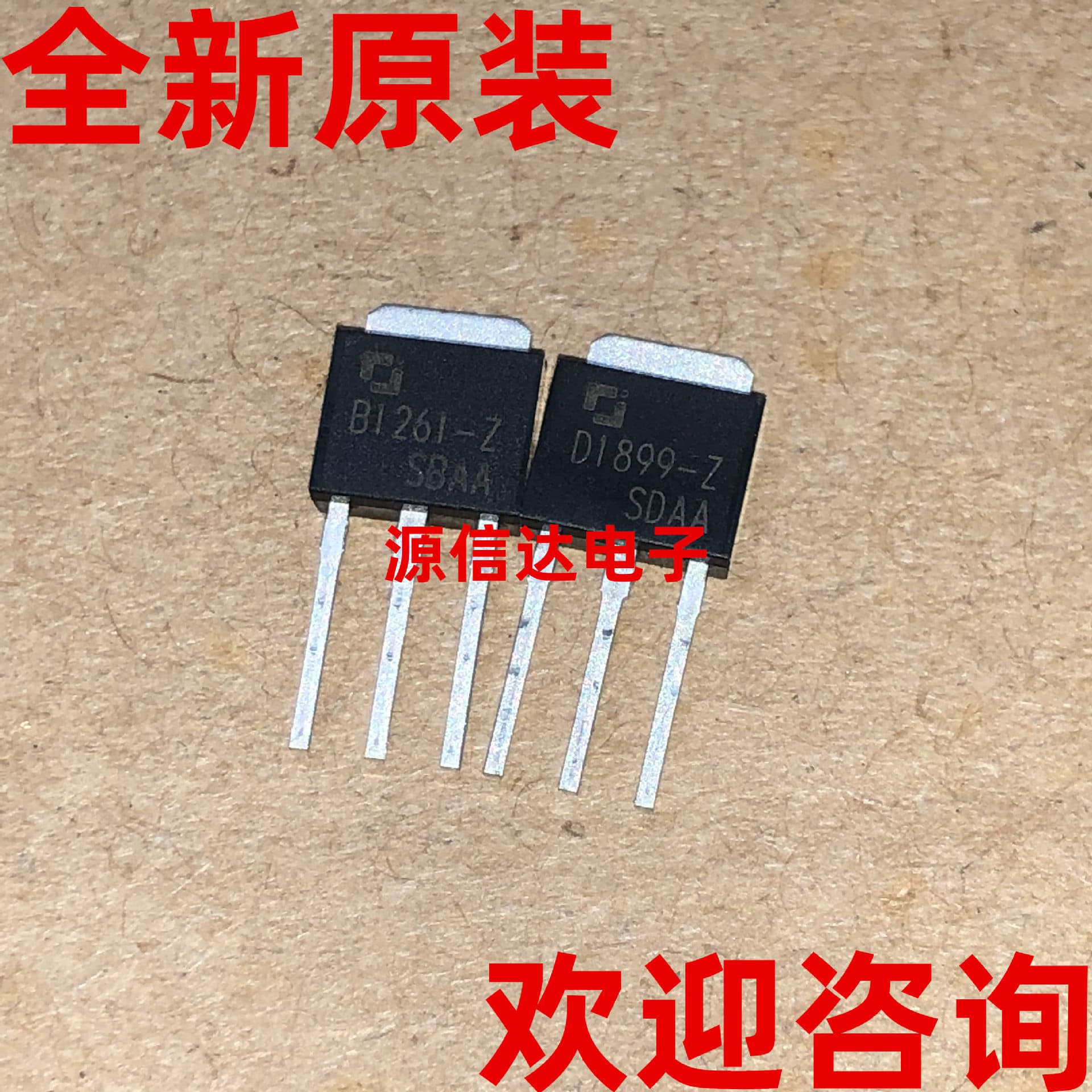 Brand new original 2SB1261 2SD1899 TO-251 inverter switching matching pair, 1.7 yuan per pair