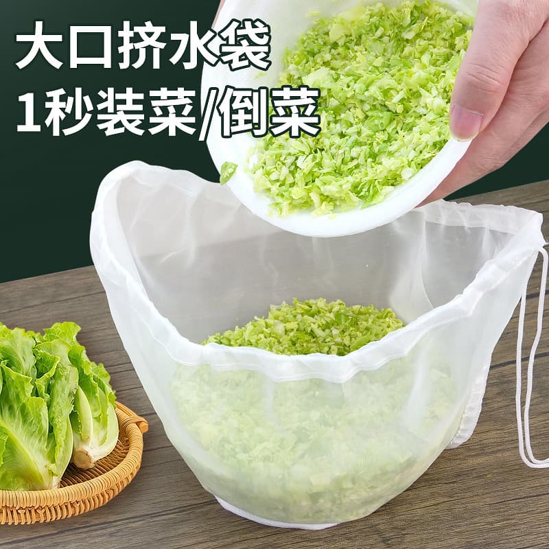 Dumpling stuffing squeezer vegetable stuffing squeeze bag household cabbage drain bag soy milk filter bag dehydrator vegetable mesh bag