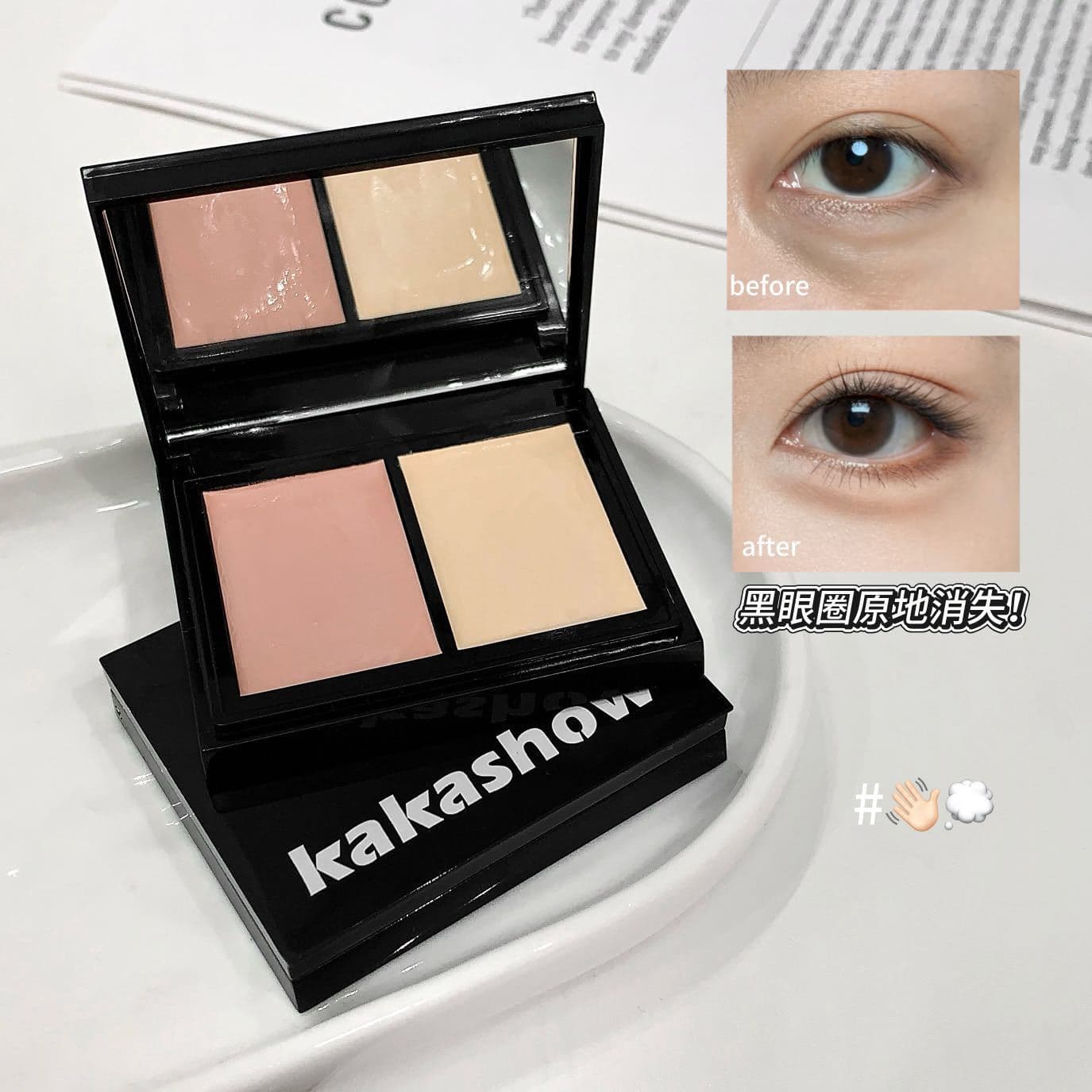 Kakashow two-color corrective concealer palette brightens tear troughs and dulls, accurately covers spots, acne marks, and dark circles