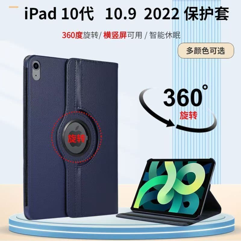 Compatible with Apple iPad 10 / A16 Tablet Leather Case, Pebble Grain IP5 360° Rotating Protective Case, Full Coverage Anti-Drop