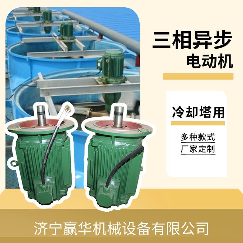 Cooling Tower Three-Phase Asynchronous Motor YLT132M-4-7.5KW YLT200L-4-30KW Heat Dissipation Tower Motor