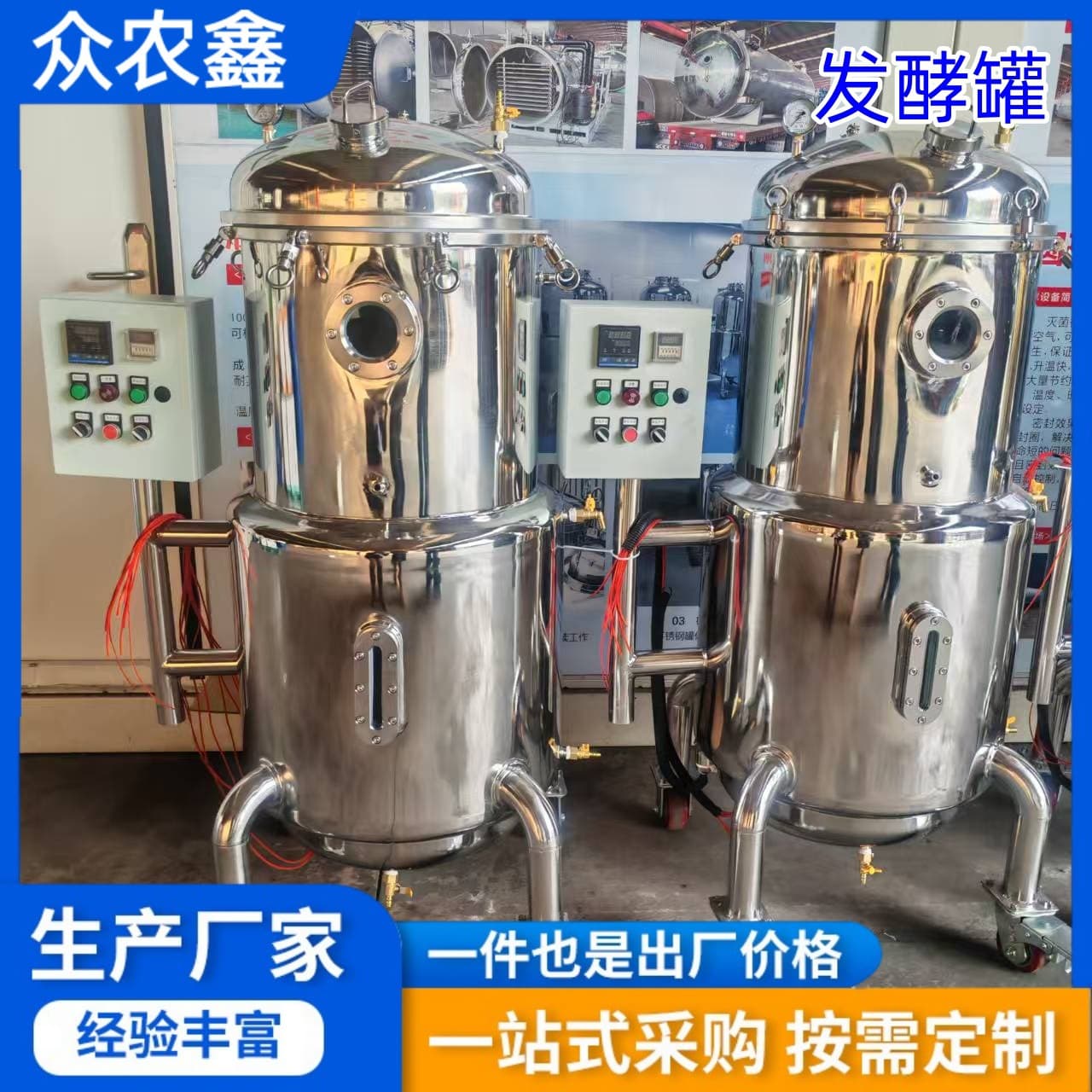 Edible Fungus Liquid Strain - Shaker Mushroom Strain Fermentation Tank - Edible Fungus Liquid Strain Tank