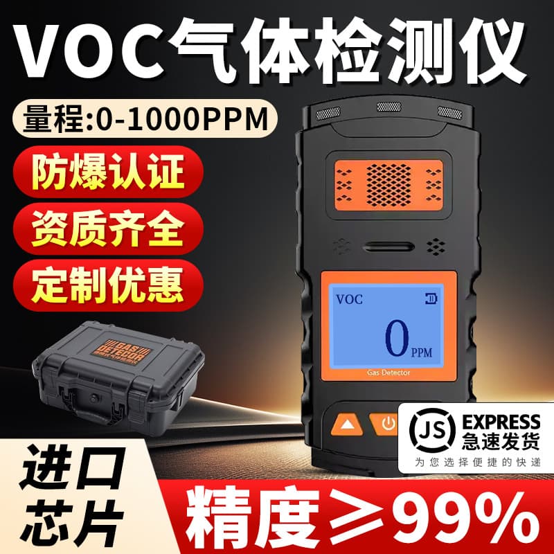 VOC Gas Detector Portable Handheld Confined Space Paint Booth Chemical Workshop Concentration Detection Alarm