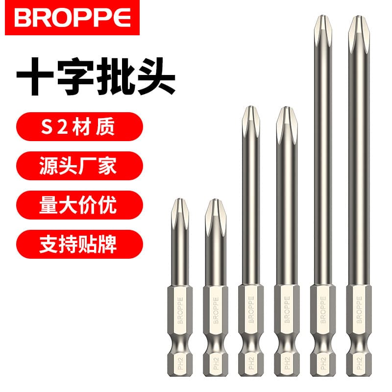 BROPPE Extended Cross Screwdriver Bit Set for Electric Screwdriver and Hand Drill, Fine Tip S2 Steel High Hardness Strong Magnetic