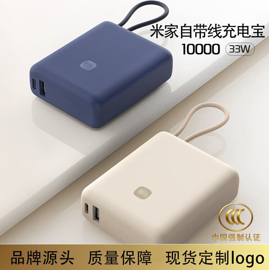 Compatible with Xiaomi 3C Certified Power Bank 10000mAh 33W Fast Charging Portable with Built-in Cable Mi Home Mobile Power