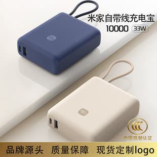 Compatible with Xiaomi 3C Certified Power Bank 10000mAh 33W Fast Charging Portable with Built-in Cable Mijia Mobile Power Supply