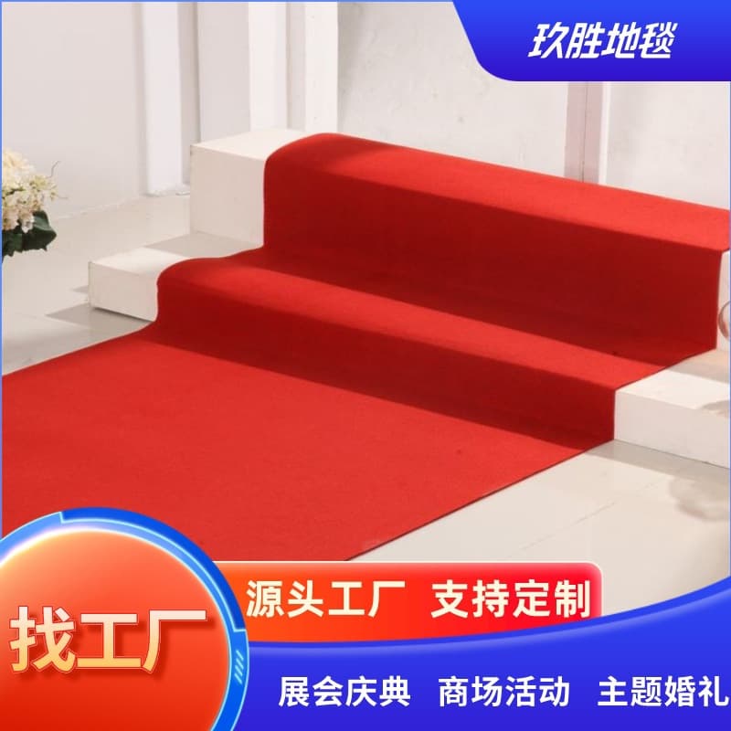 Custom Business Flame-Retardant Commercial Disposable Non-Woven Striped Brushed Welcome Exhibition Carpet for Weddings