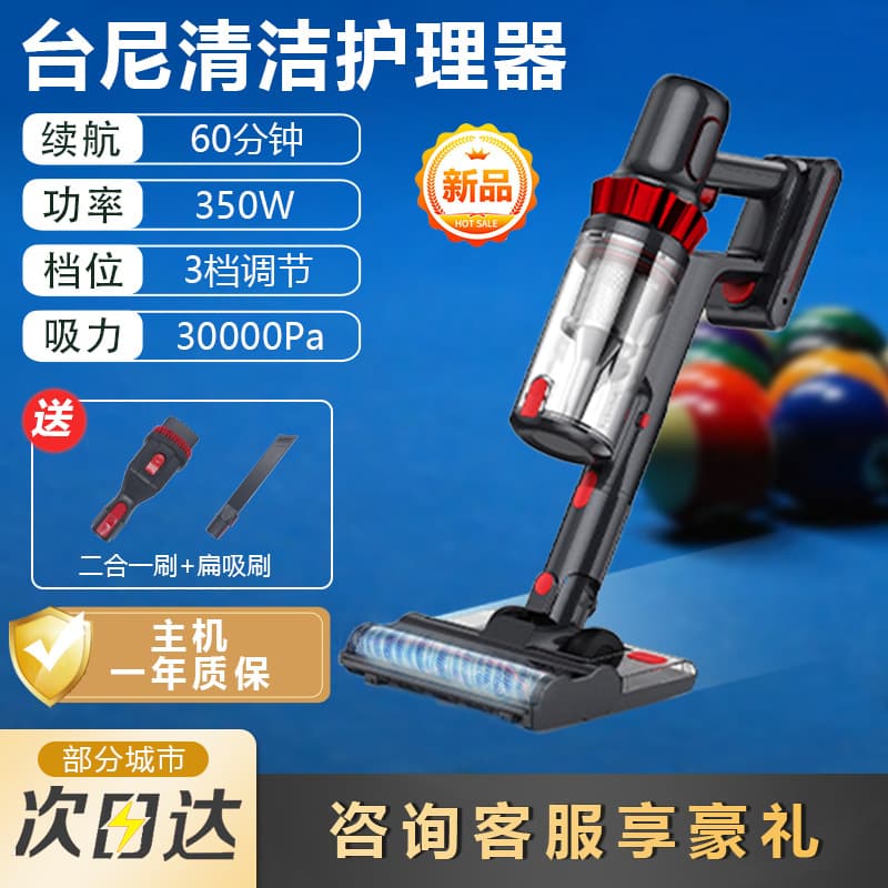 Wireless Tennyi Vacuum Cleaner, Billiard Table Cloth Model, Tennyi Care Vacuum Cleaner, Cross-border Factory Direct Wholesale