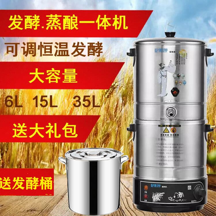 Free shipping small brewing machine, home brewing equipment, self-made liquor/hydrosol steamer, fully automatic liquor cooking pot