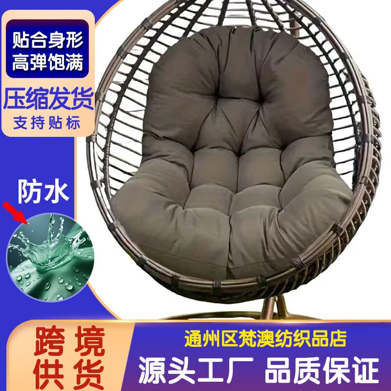 Waterproof Outdoor Hanging Egg Chair Cushion for TEMU Amazon Cross-Border Thick Hammock Swing Pad Lounge Chair Backrest