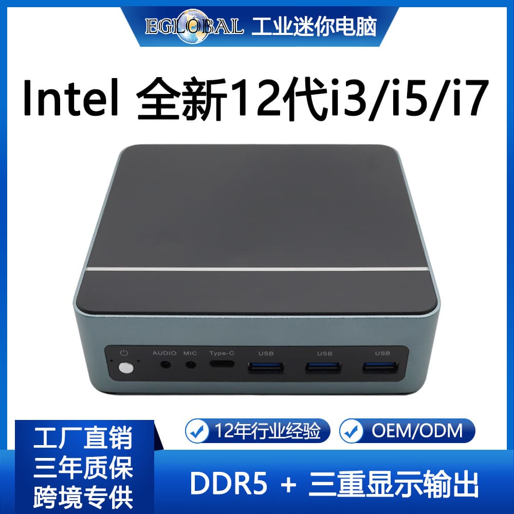 New 12th/3rd Gen Mini PC Host i3/i5/i7 Office Commercial Study Triple Display Portable Mini PC
