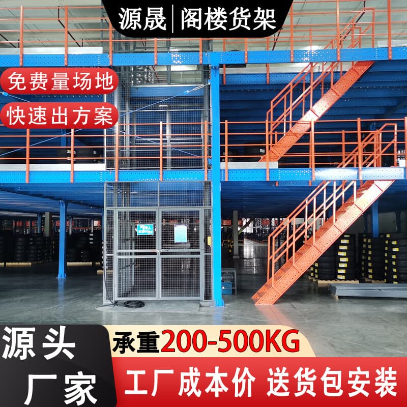 Heavy-duty storage mezzanine platform shelving construction warehouse factory building steel structure detachable assembly multi-story wholesale