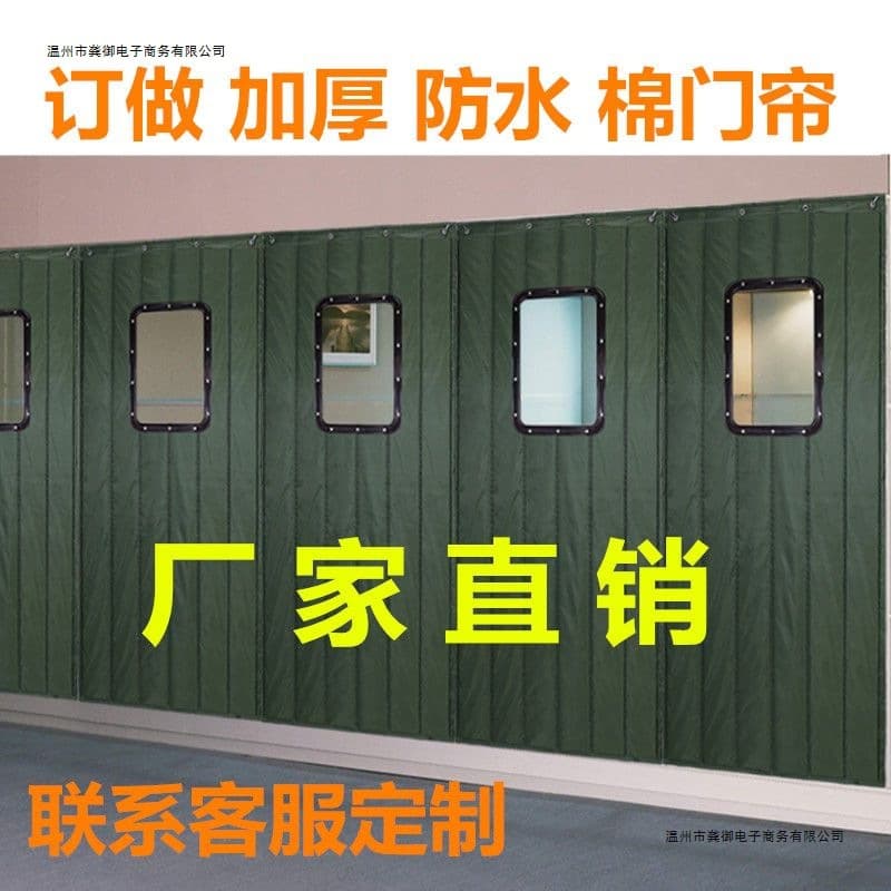 Winter Cotton Door Curtain, Thickened Windproof and Warm Workshop, Shop, Commercial Mall Door Curtain, Soundproof Cotton Curtain Customization