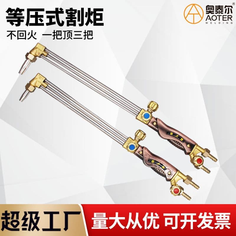 Equal-pressure cutting torch with three tubes, anti-backfire and anti-explosion cutting gun, G01-30/100 type oxygen acetylene gas cutting knife.