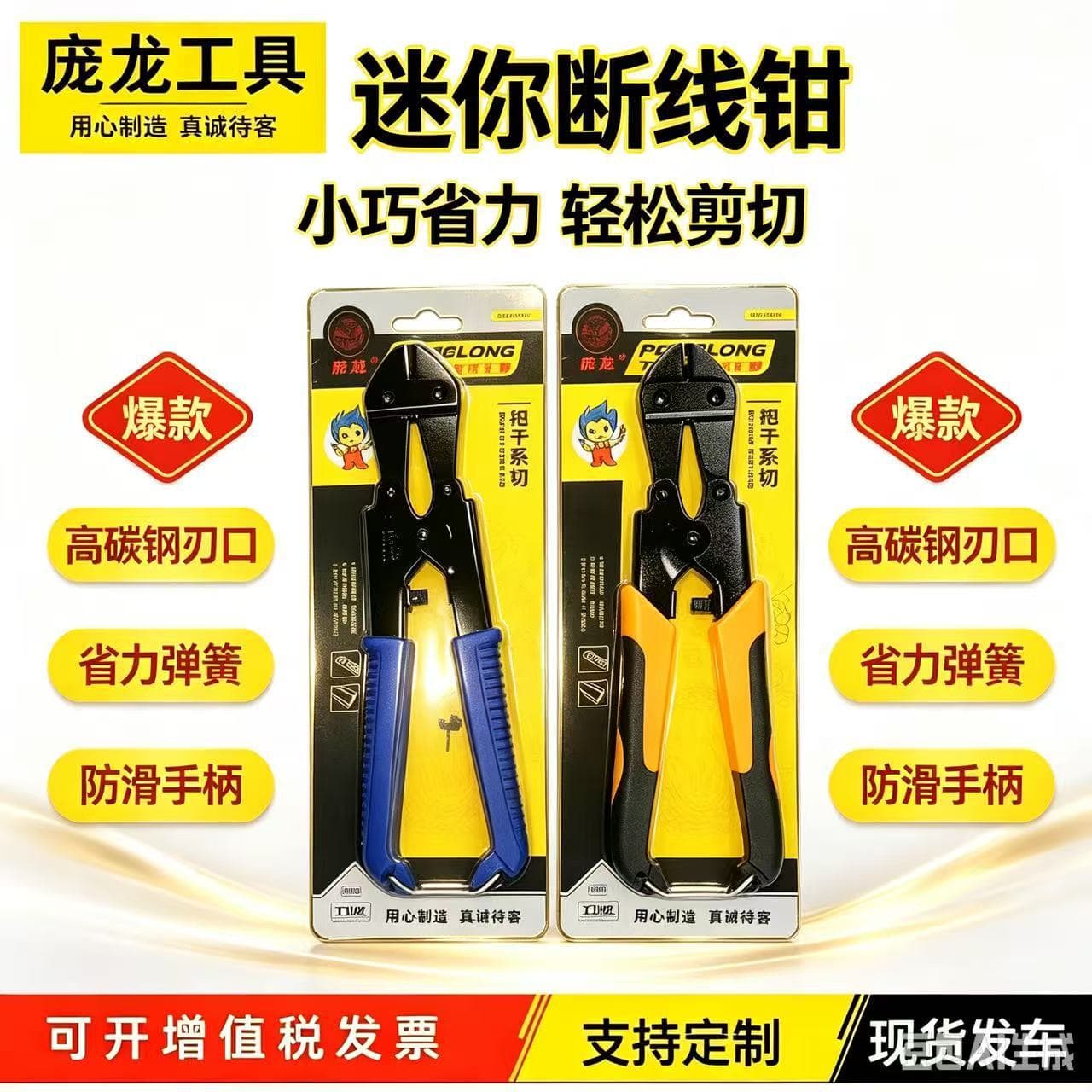 Pliers Manufacturer Supplies Mini Bolt Cutters, Wire Cutters, Mini Pliers, Eagle Beak Pliers, Snake Head Pliers, Pliers