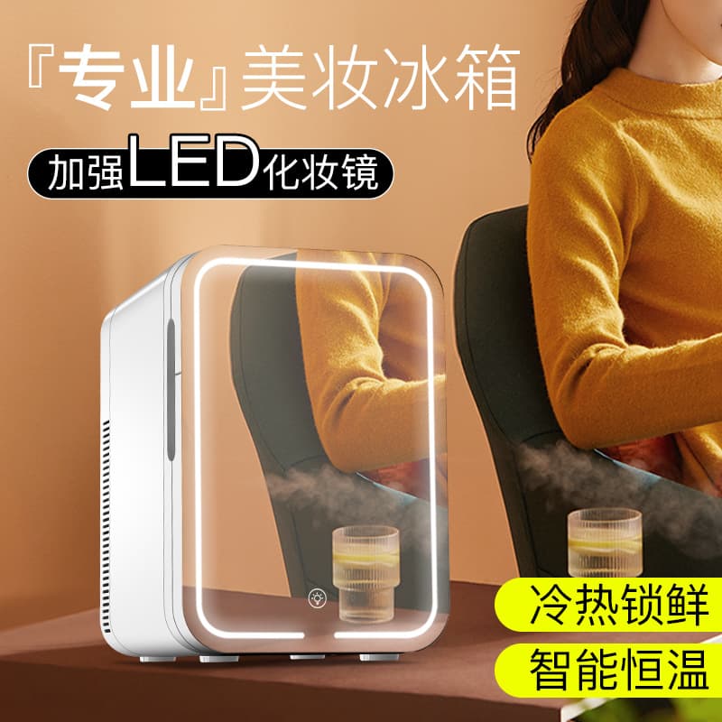 MUSIBAO Beauty Fridge Cosmetic Skincare Mask Mini Fridge Car Home Dual Use Mirror LED Light Silent