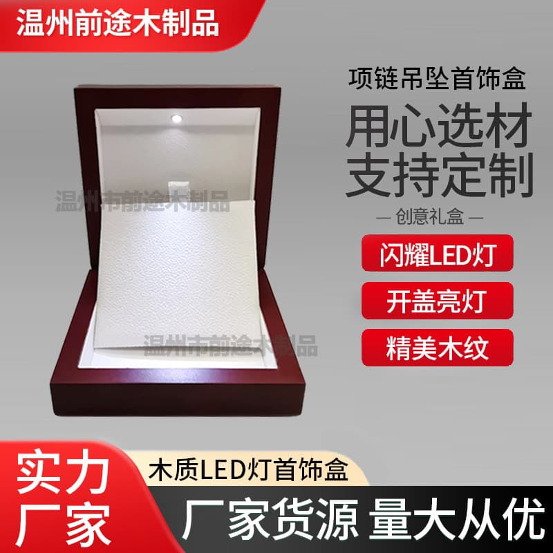 High-End LED Light Wooden Jewelry Box, Packaging for Pendants and Necklaces, Lights Up When Opened, Storage for Jewelry and Accessories