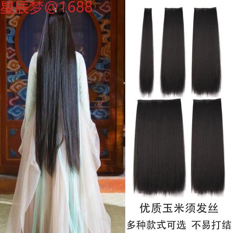 Wig Ancient Style Hanfu Corn Silk Hair Piece One-Piece Hair Row Fairy Long Straight Hair Cos Hair Accessories