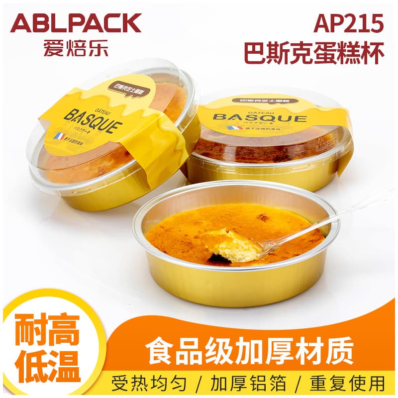 Round aluminum foil box Basque cheesecake box high temperature resistant mousse pastry semi-cooked cheese tin foil box wholesale