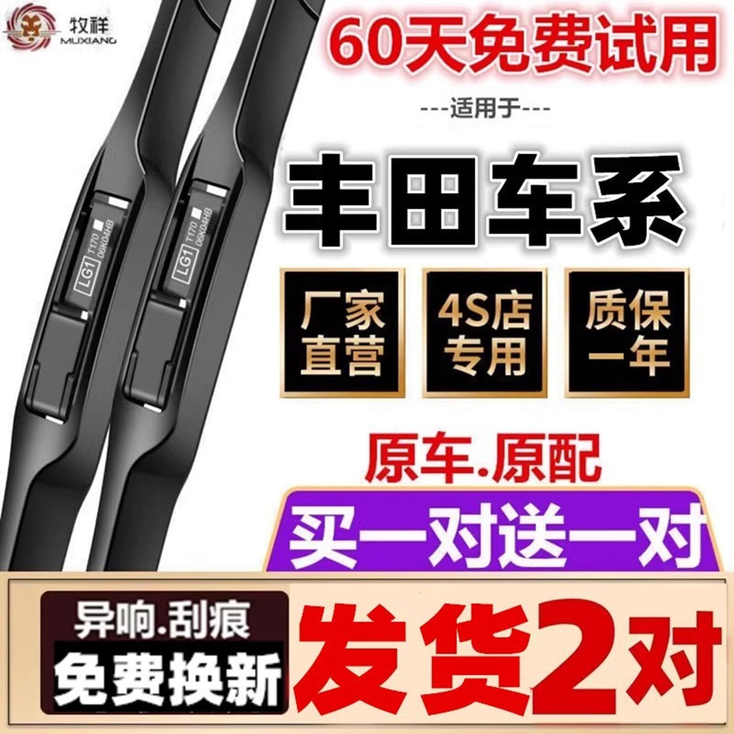 In stock, suitable for Toyota wipers, Camry, Highlander, RAV, Colossa, ViTs, Levine, front and rear wipers