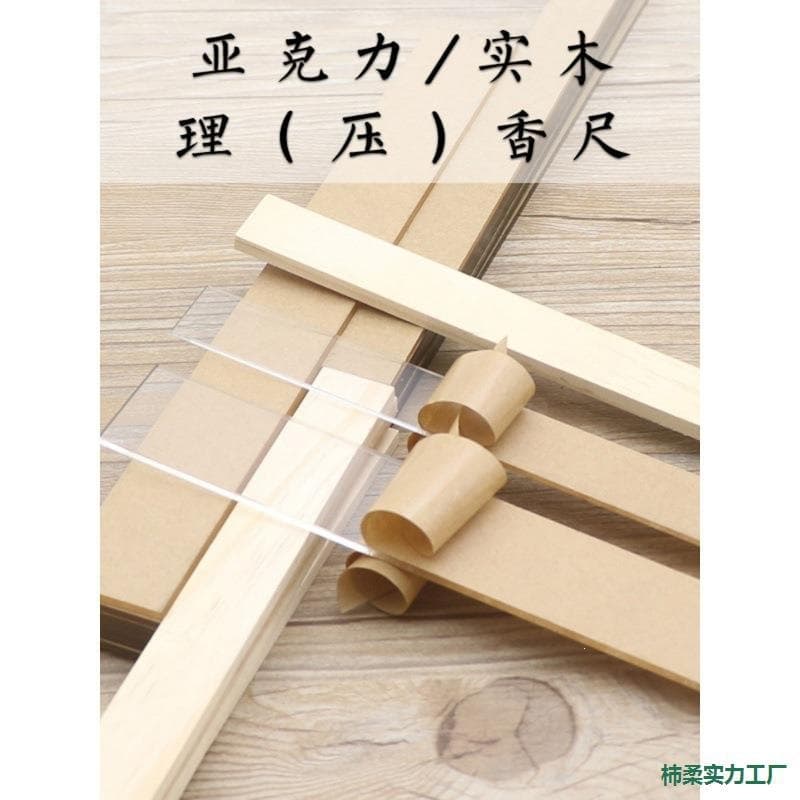 Acrylic solid wood handmade incense sticks, incense ruler, incense pressing incense strips, incense trimming, whole incense pressing, incense blocking board