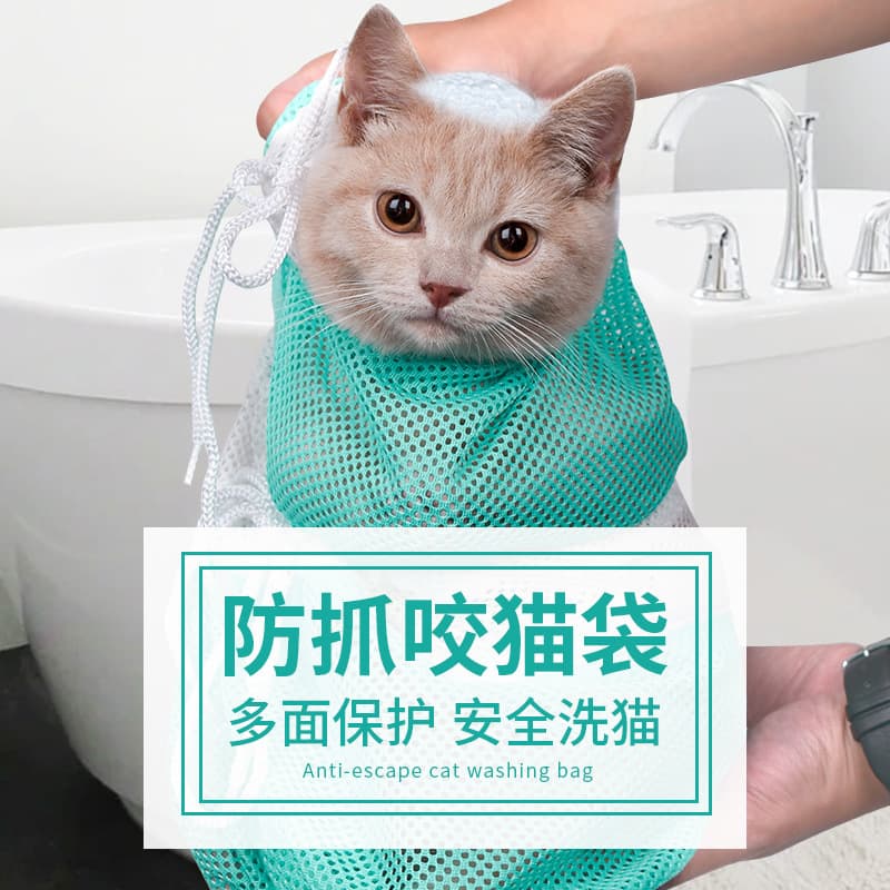 Multifunctional Cat Washing Bag - 5th Generation Cat Bathing Tool, Nail Trimming, Scratch and Bite Prevention, Secure Restraint, Pet Store Special