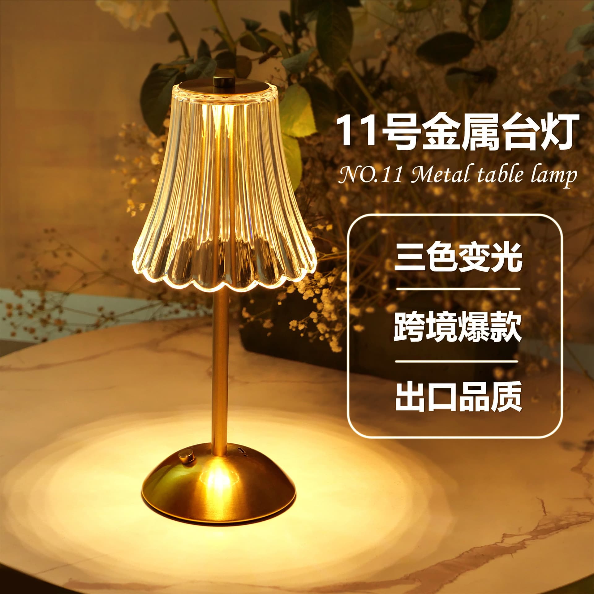 Modern simple rechargeable atmosphere table lamp USB metal touch bar table lamp hotel night light bedroom bedside lamp