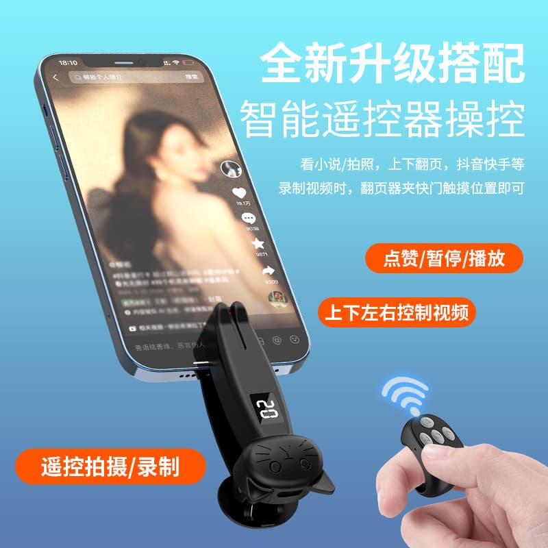 New smart e-book page turner mobile video remote control physical clicker suitable for Kindle mobile phones and tablets