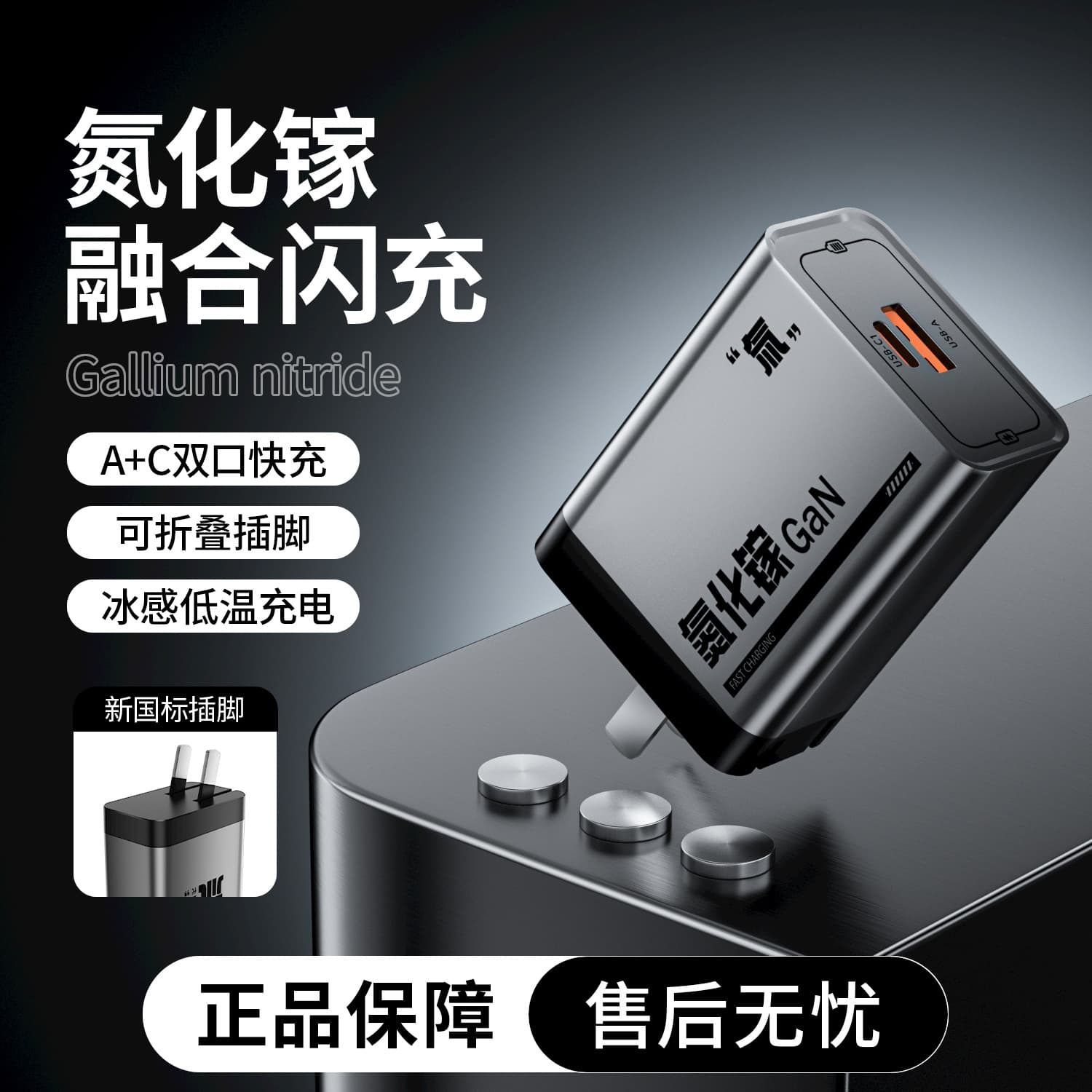 Tritium Second Generation Charger GaN USB Fast Charger Type-C Dual Port Compatible with Apple Huawei Phone Charger