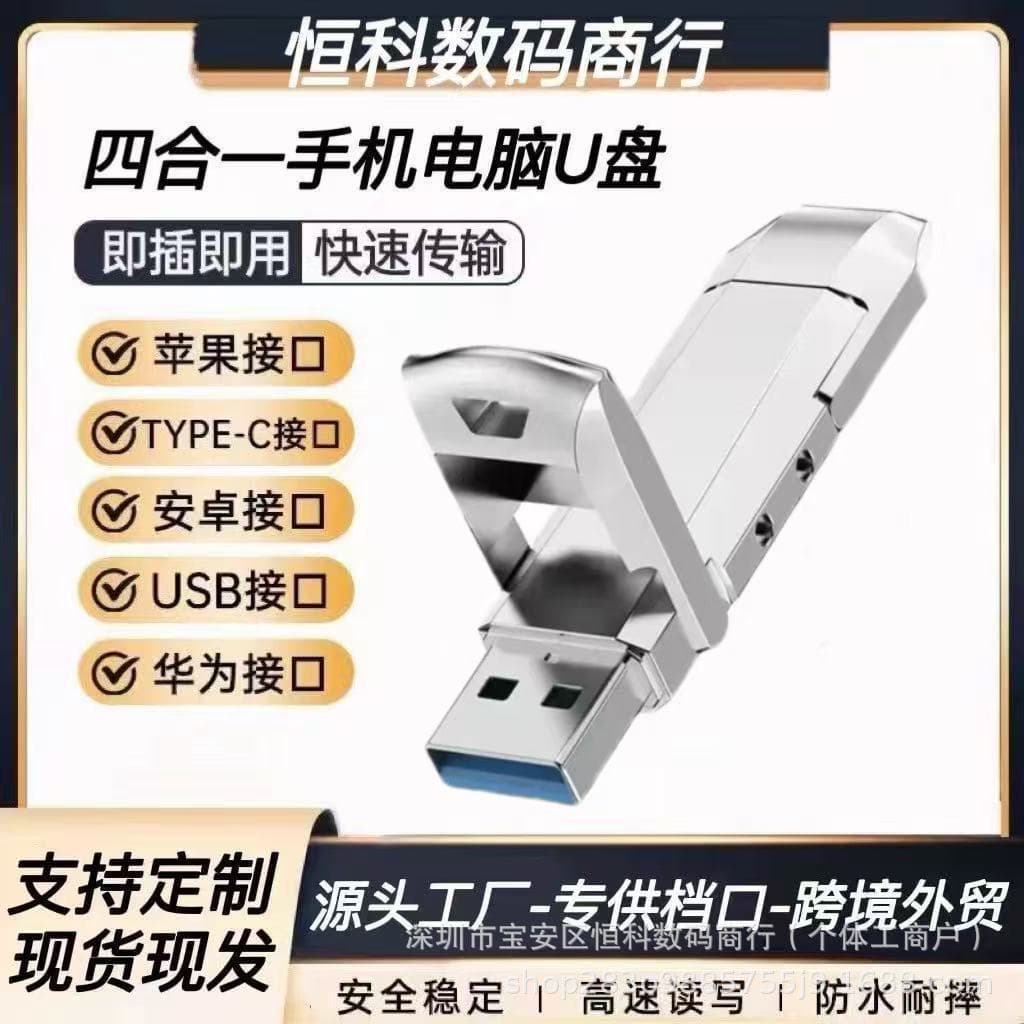 Cross-border wholesale USB flash drive Typec mobile phone and computer dual-purpose USB flash drive 3.2 ultra-high speed large capacity 128G mobile phone USB flash drive