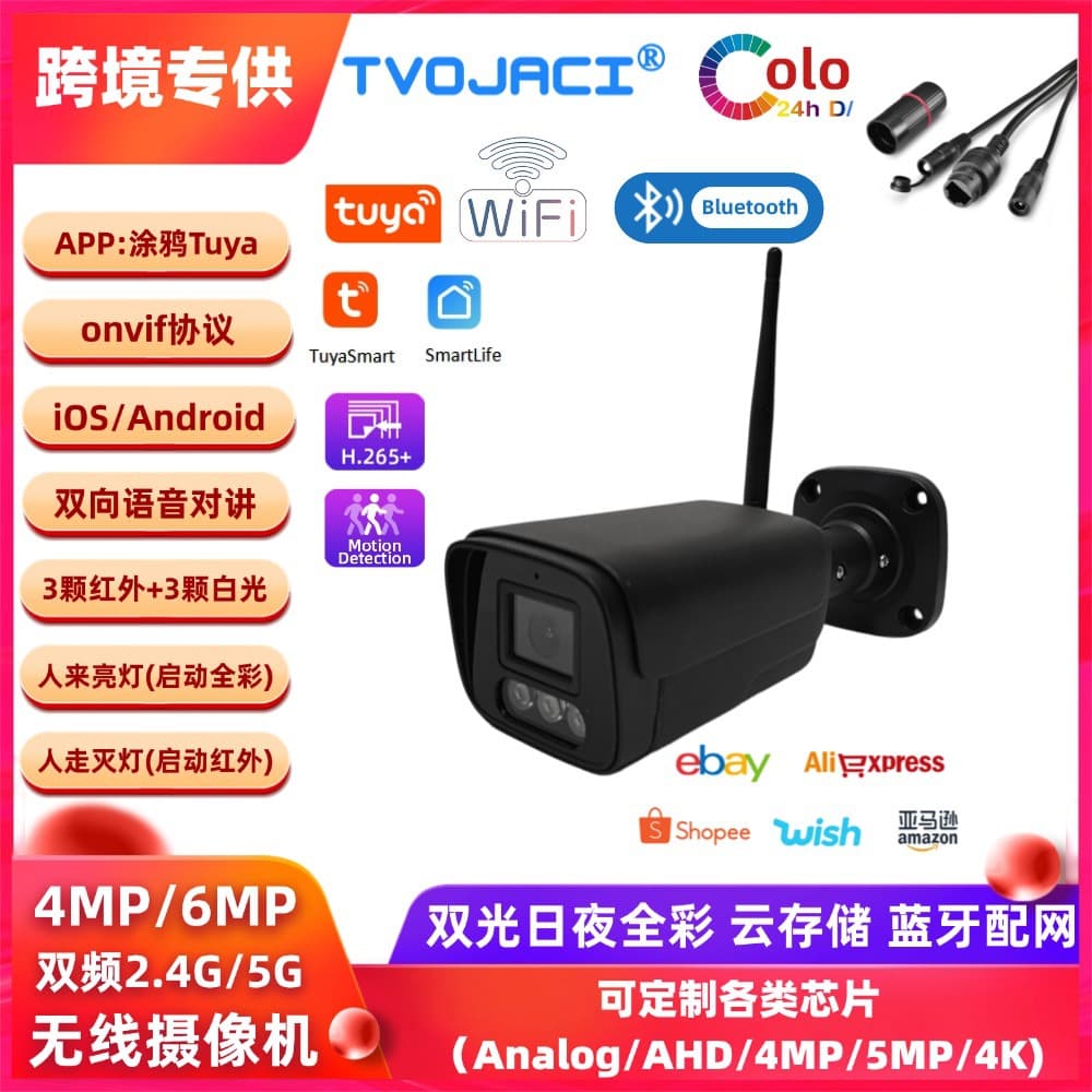 6MP 4MP Two-Way Audio Wireless WiFi Surveillance Camera Tuya Cloud Storage Smart Camera