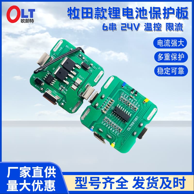 BMS 6S 24V Square Temperature Protection Overcurrent Protection Power Tool 18650 Lithium Battery Protection Board