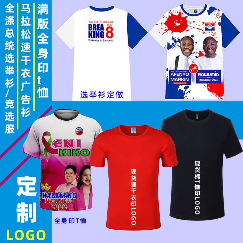 Quick-Dry T-Shirt with Custom Logo, Full-Body Printed Election T-Shirt, Short-Sleeve Campaign Shirt, Export-Grade Polyester Presidential Election Shirt