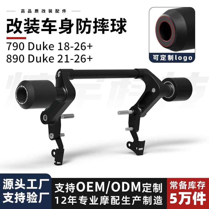 Suitable for KTM 790/890 Duke Modified Engine Anti-Fall Ball Body Protection Bumper Anti-Fall Rubber Accessories