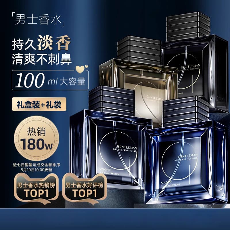 Hefengyu Men's Perfume Long-Lasting Light Fragrance Gentleman Azure Cologne Fresh Scent