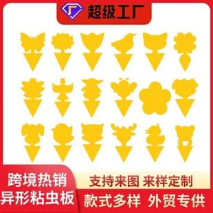 Cross-border Sticky Bug Board Dual-sided Shaped Fly Trap Insect Trap Yellow Flower Sticky Trap for Insects
