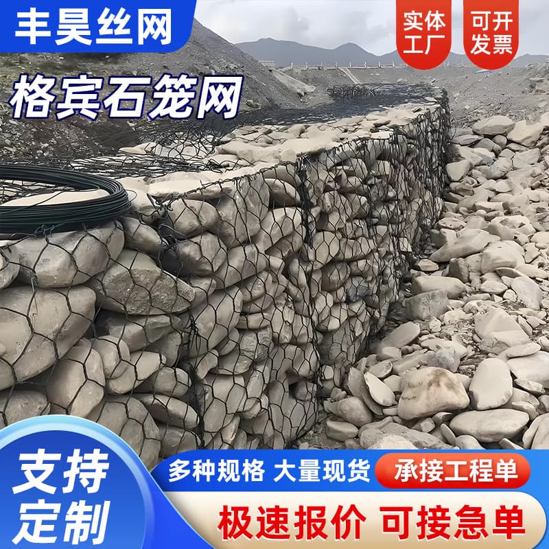 Hebei gabion mesh manufacturer thickened galvanized lead wire cages, flood control gabion baskets, river embankment slope protection, plastic-coated gabion mesh.
