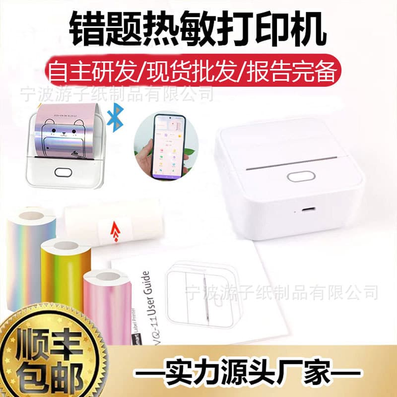 Cross-border Portable Wrong Printer Mini Thermal Printer Bluetooth Connected Inkless Printing Label Machine Wholesale