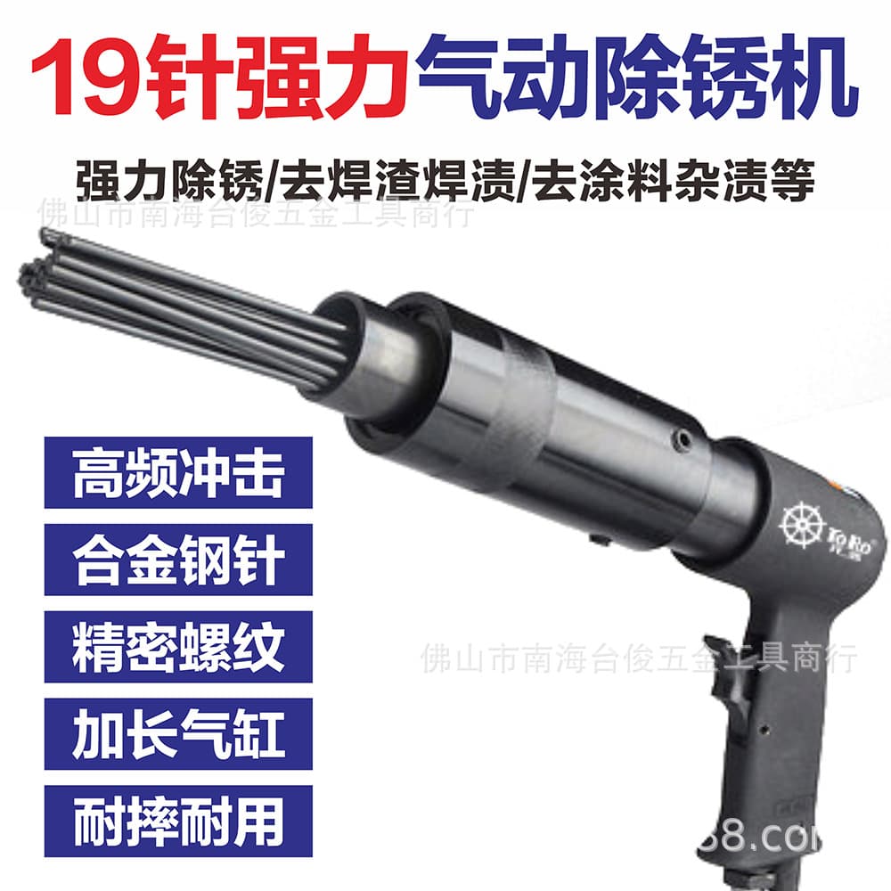 19-needle high-power pneumatic rust remover, marine needle impact rust remover, rust remover, air chisel, pneumatic chisel tool