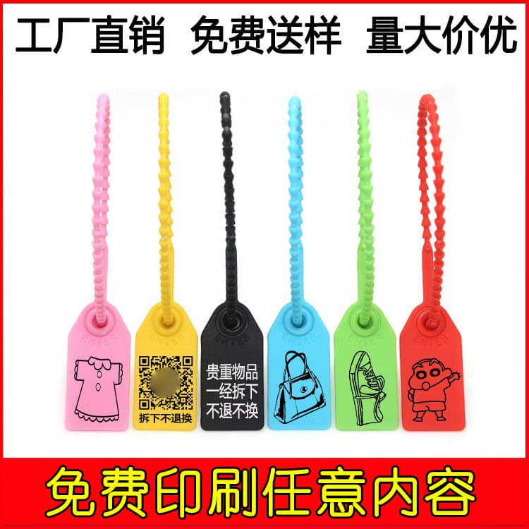 One-Time Plastic Seals, Clothing Anti-Counterfeit Locks, Shoe Anti-Switch Locks, Anti-Tamper Locks, Logistics Seal Tags