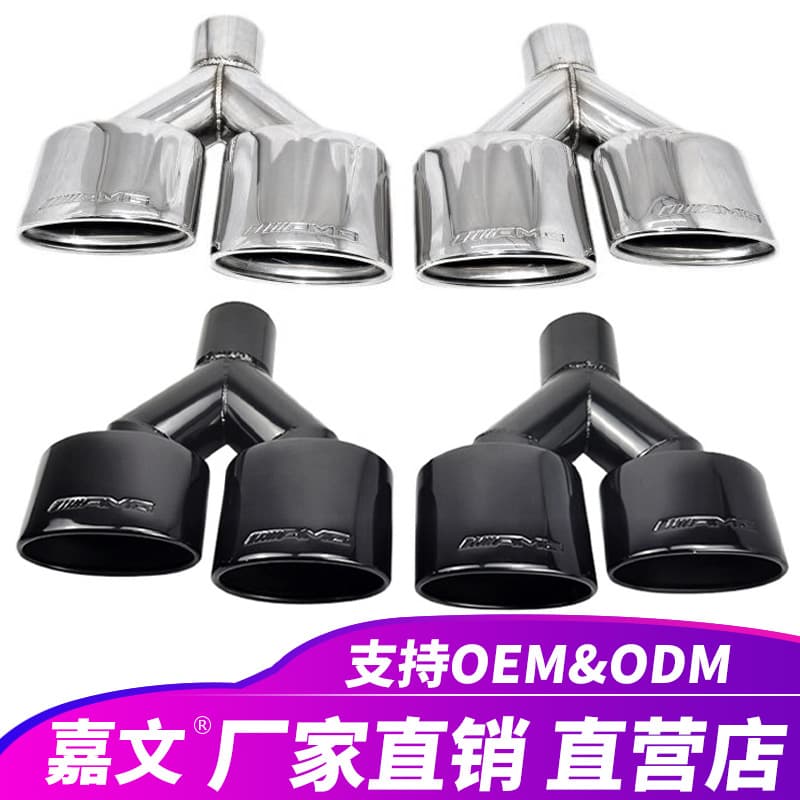 For Mercedes-Benz C-Class W204 C180 C300 C260 E-Class W212 Modified AMG Y-Type Exhaust Tailpipe