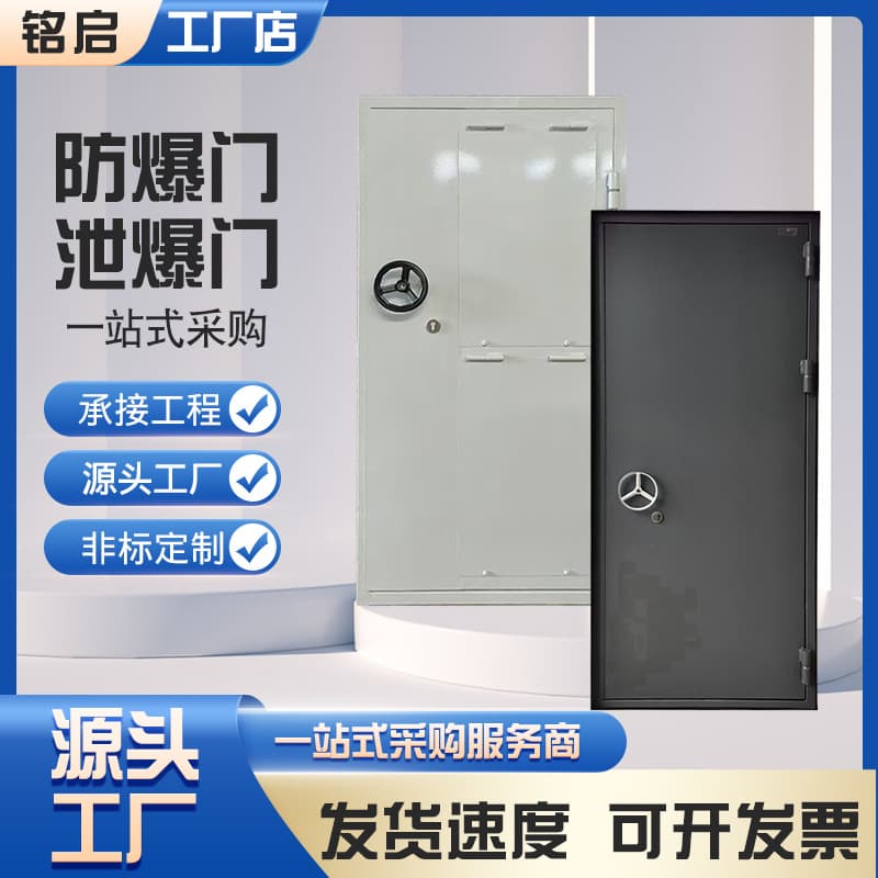 Factory-Supplied Steel Blast Doors for Flammable and Explosive Materials, Chemical Blast Resistant Doors, Explosion Venting Doors, Sealing Doors, Special Doors