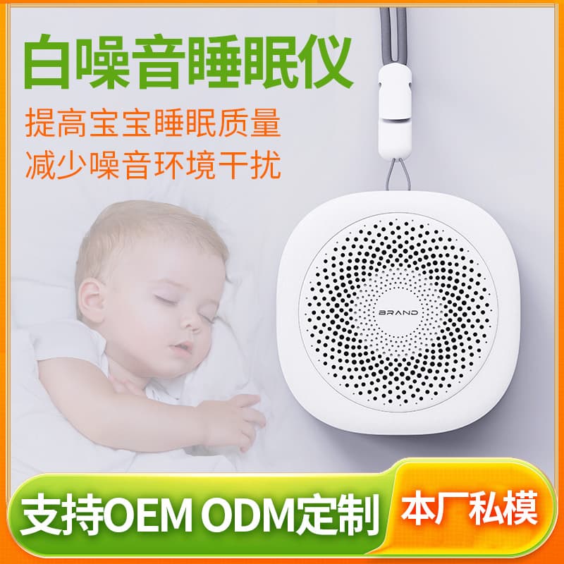 Cross-border Portable White Noise Sleep Aid for Newborns, Assistive Calming Sound Machine and Sleep Speaker