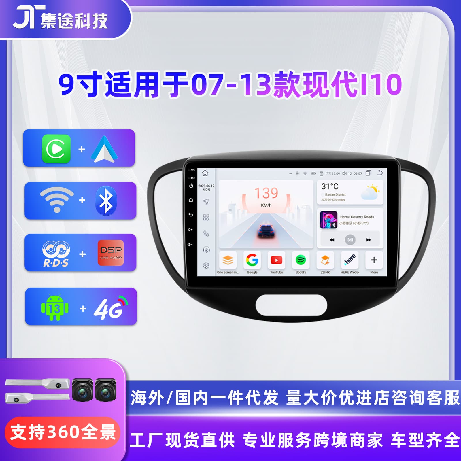 9-inch for 07-13 Hyundai I10 Android Car Stereo with Bluetooth, Reverse Camera, GPS Navigation