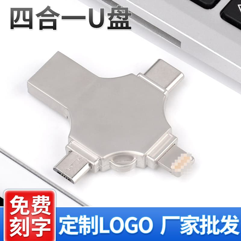 Cross USB Drive for Apple TYPE-C Android USB 4-in-1 Metal USB Drive 32GB Gift USB Drive