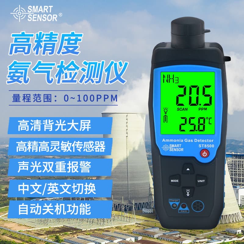 CEM ST8500 Integrated High Precision Pig Farm Ammonia Detector NH3 Content Ammonia Concentration Tester