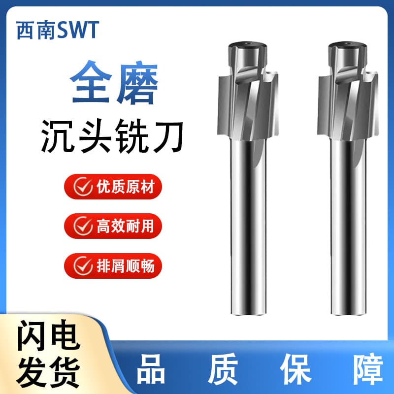 Genuine Southwest SWT countersunk milling cutter/countersink drill/flat bottom countersink drill M3M4M5M6M8M10M12M14M16M18