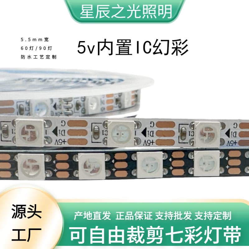 Wholesale Low Voltage LED Dream Color Strip WS2812B Narrow Board Running Light Color Changing Flowing Programmable Full Strip Dimmable
