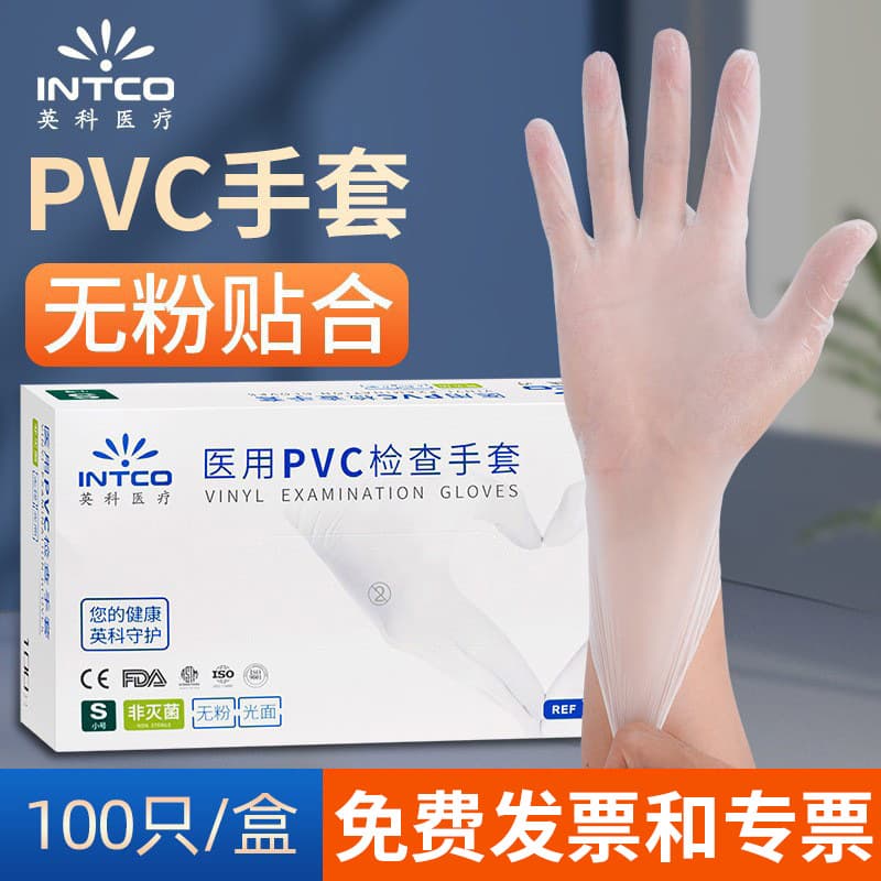 Wholesale of Yingke Medical disposable PVC gloves, medical-grade protection, food-grade kitchen, catering, housekeeping, and beauty